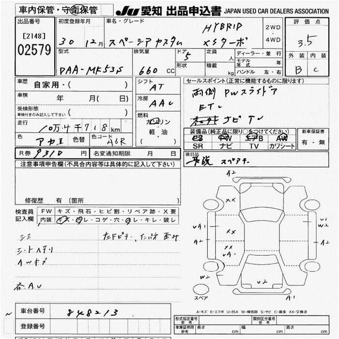 Аукционный лист