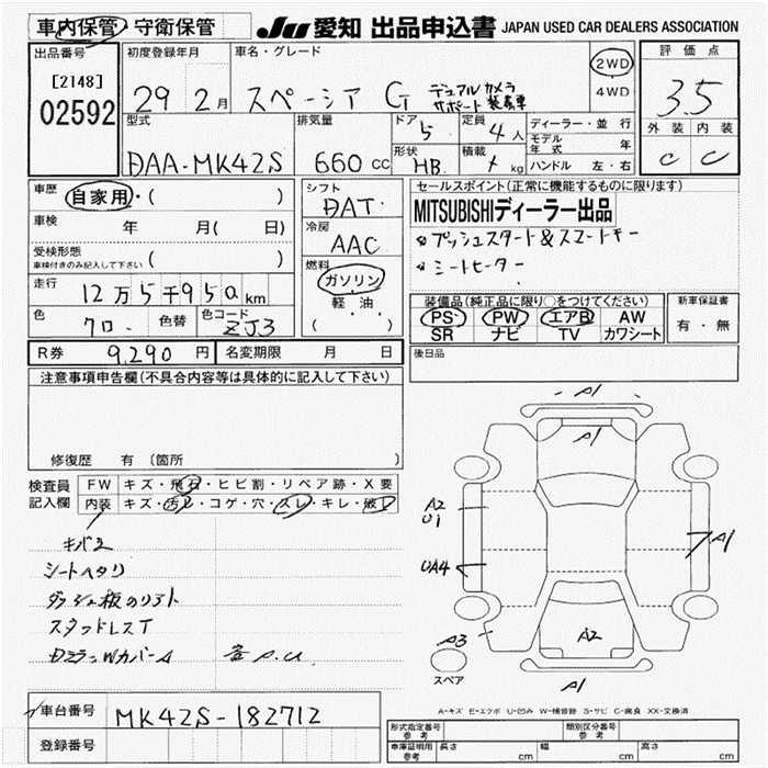 Аукционный лист