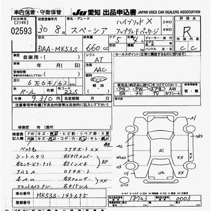 Аукционный лист