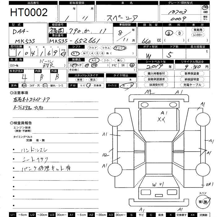 Аукционный лист