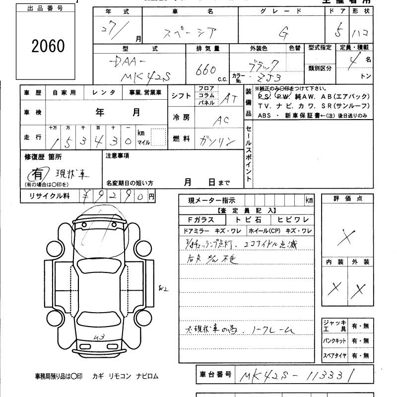 Аукционный лист