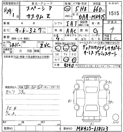 Аукционный лист