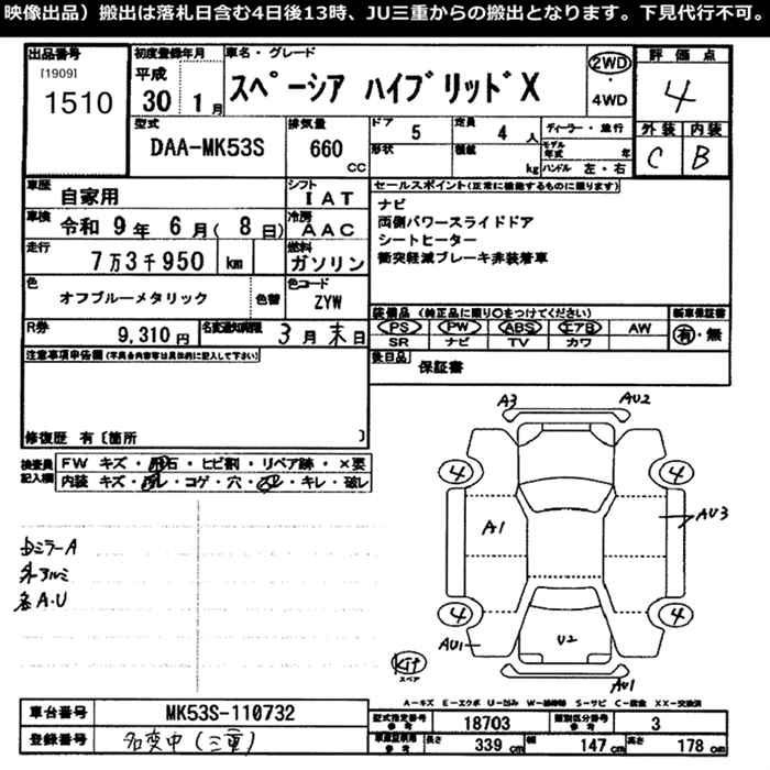 Аукционный лист