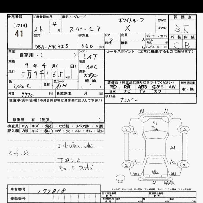 Аукционный лист