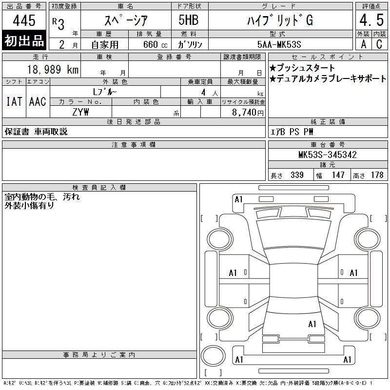 Аукционный лист