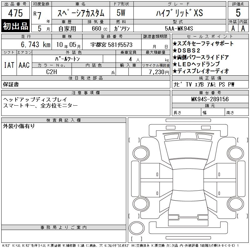 Аукционный лист