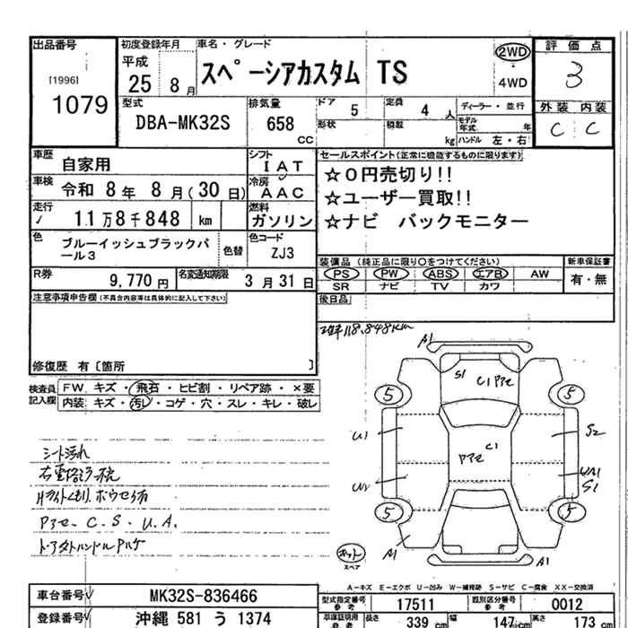 Аукционный лист