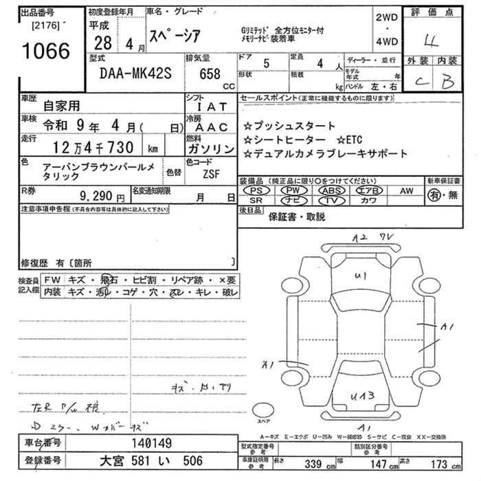 Аукционный лист