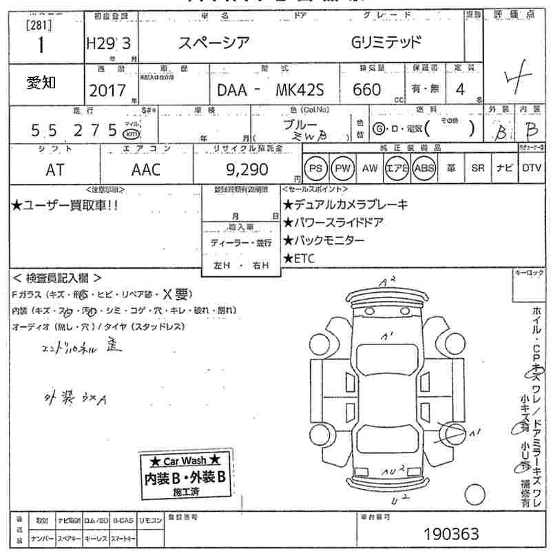 Аукционный лист