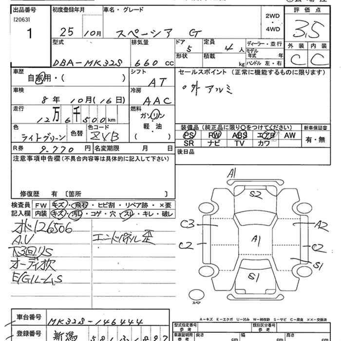 Аукционный лист