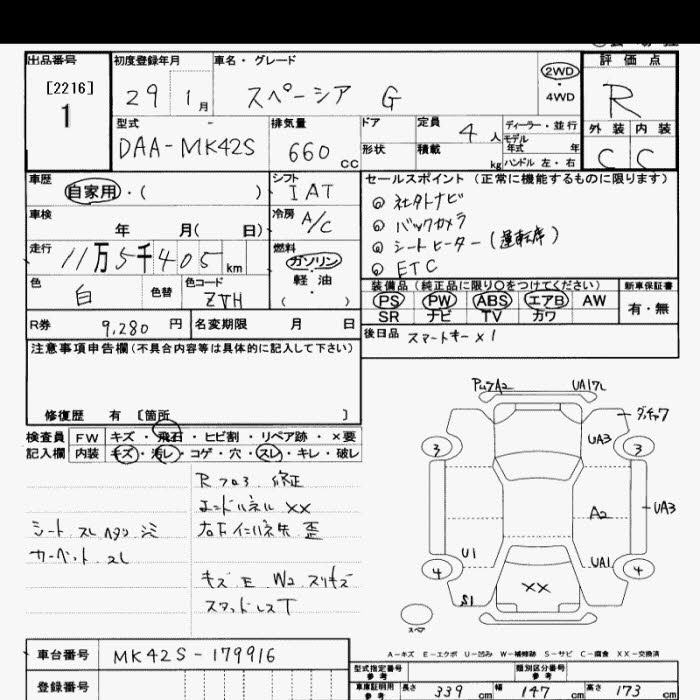 Аукционный лист