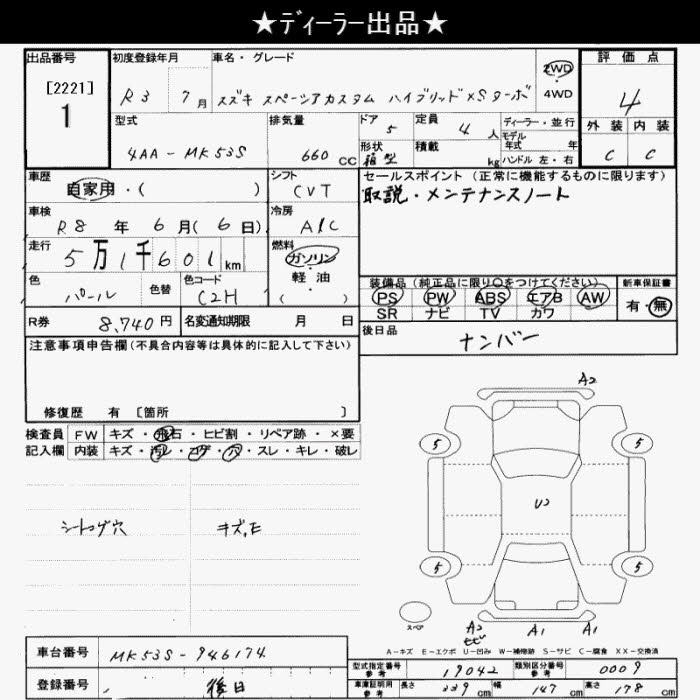 Аукционный лист
