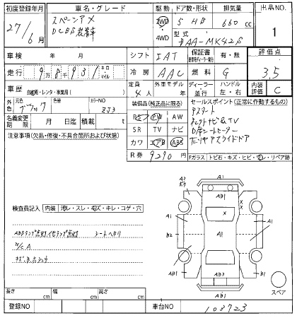 Аукционный лист