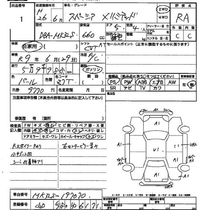 Аукционный лист