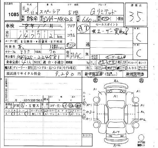Аукционный лист