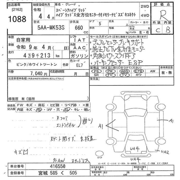 Аукционный лист