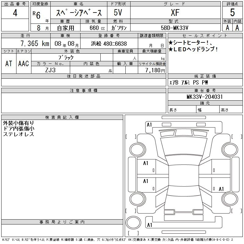 Аукционный лист