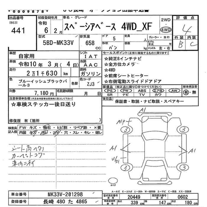 Аукционный лист
