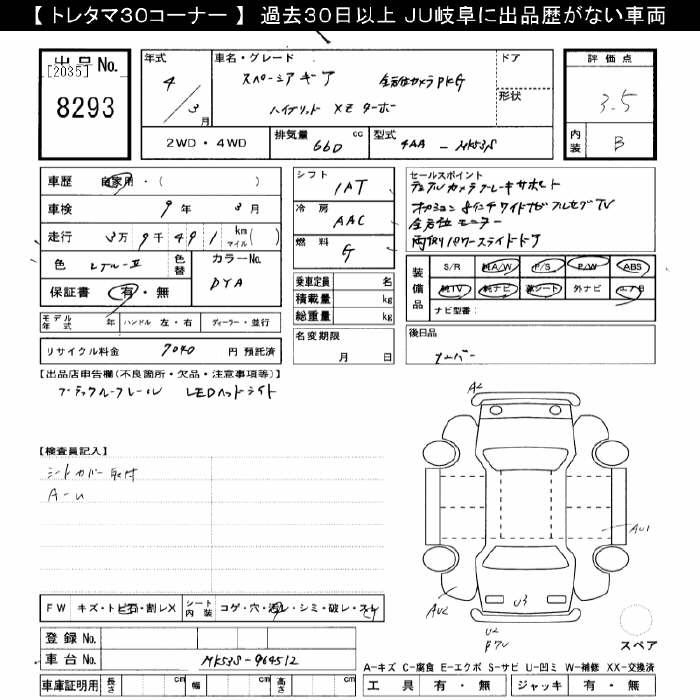 Аукционный лист
