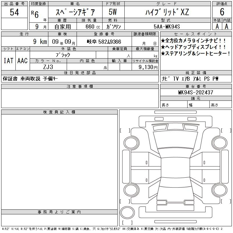 Аукционный лист