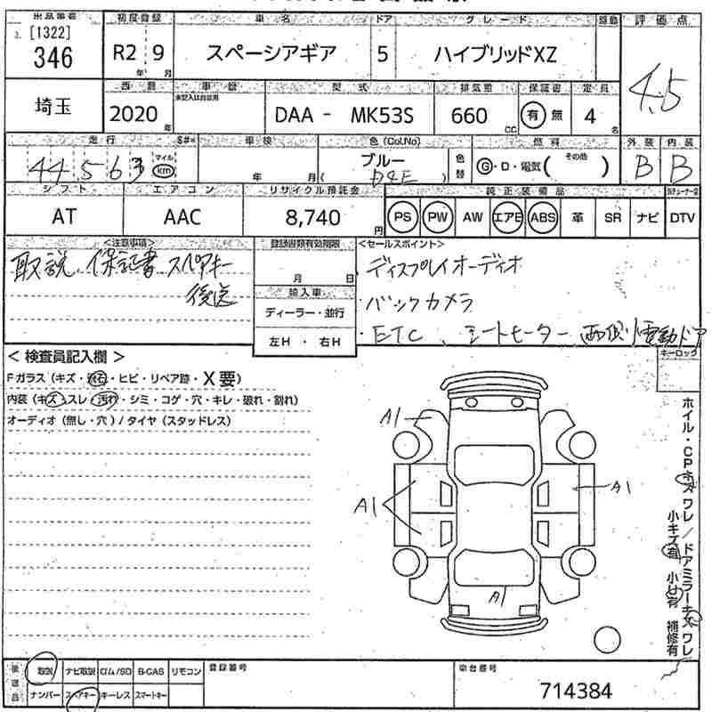 Аукционный лист