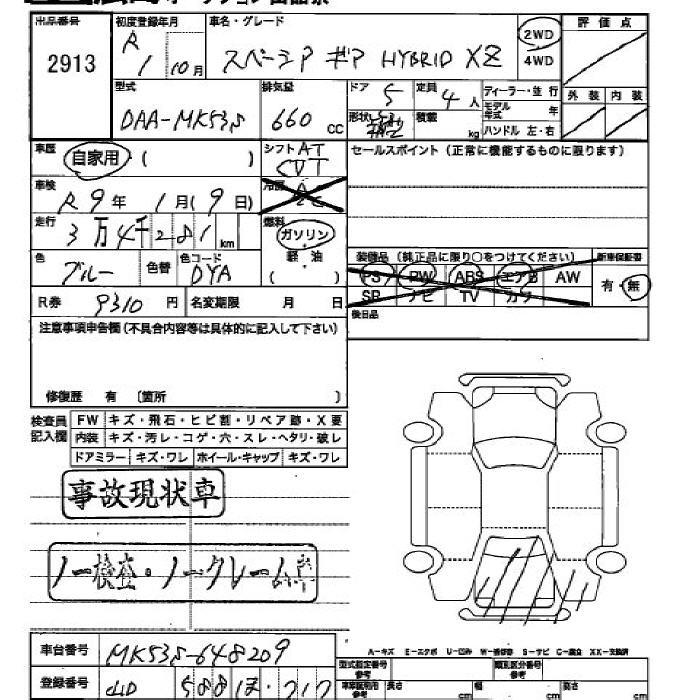 Аукционный лист