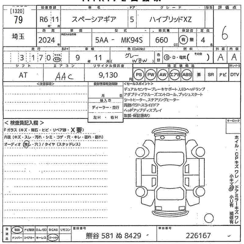 Аукционный лист