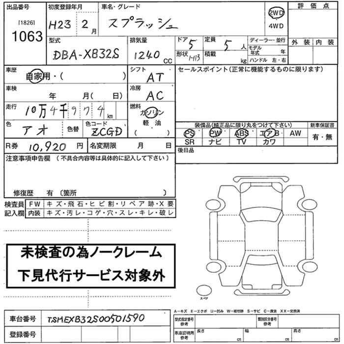 Аукционный лист