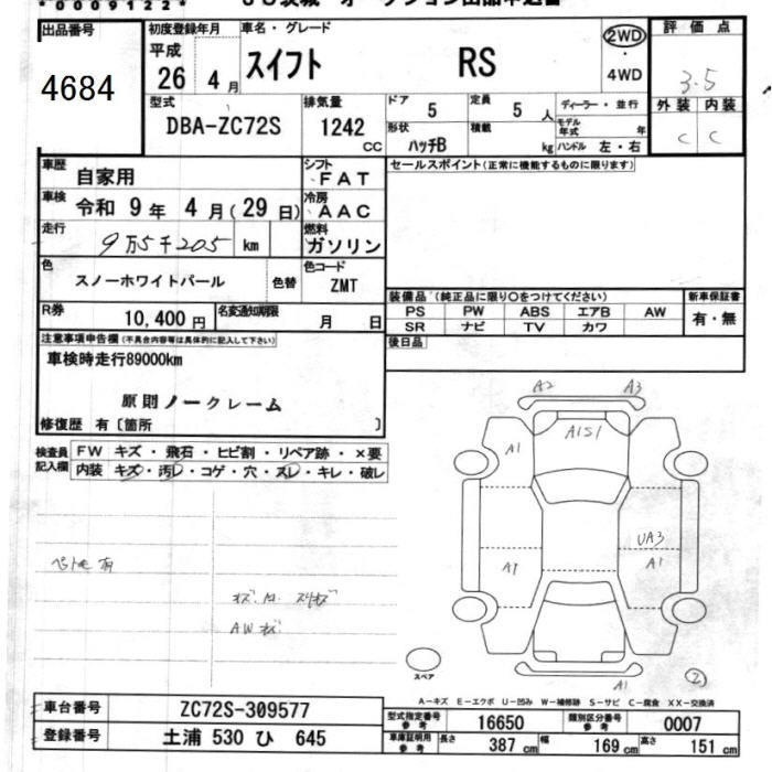 Аукционный лист