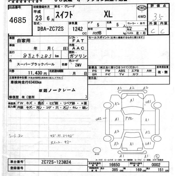 Аукционный лист