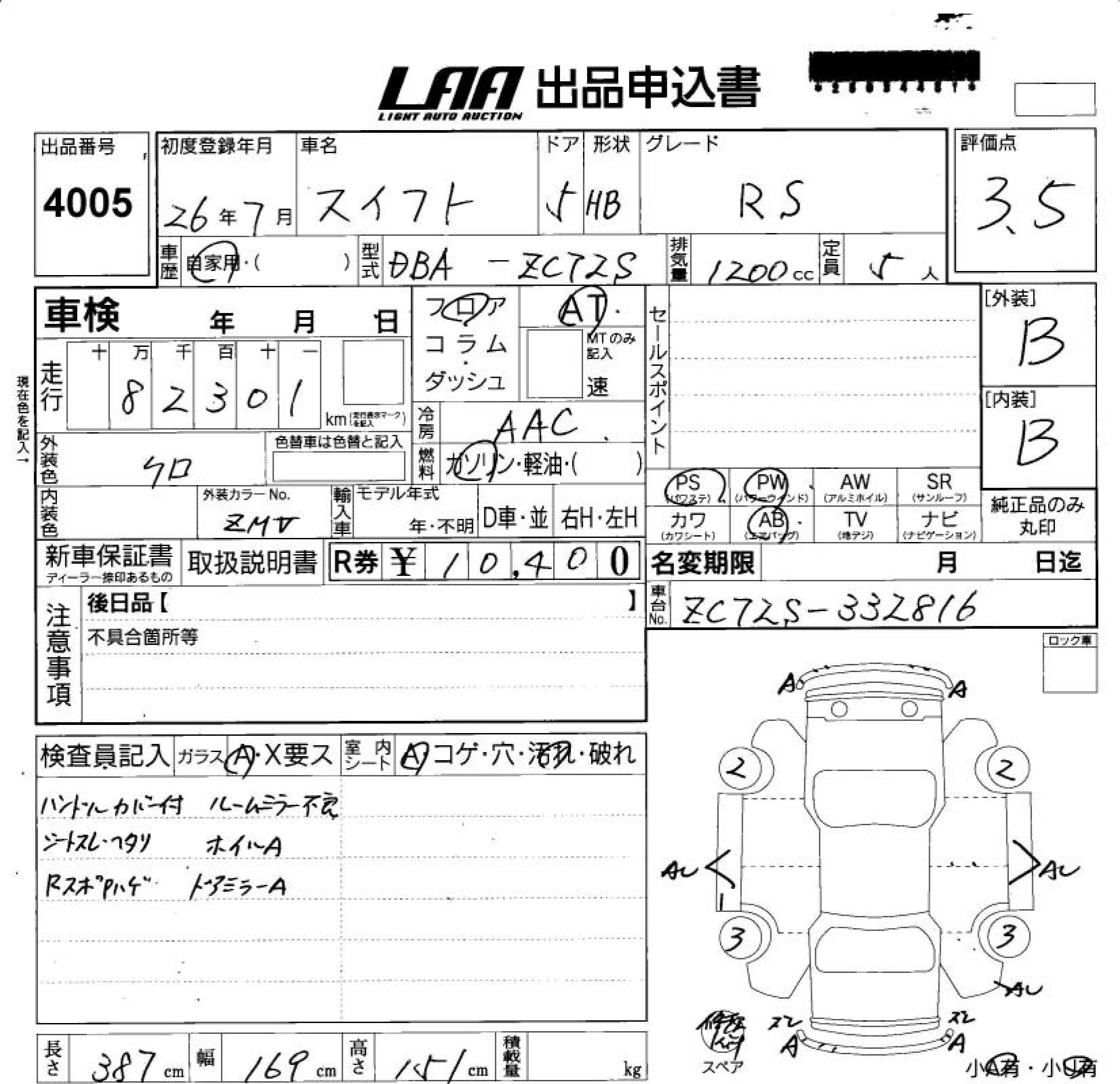 Аукционный лист