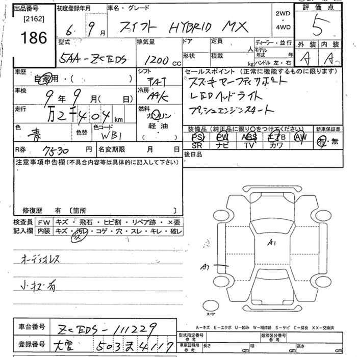 Аукционный лист
