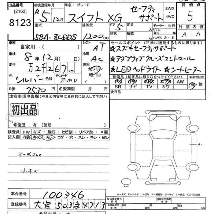 Аукционный лист