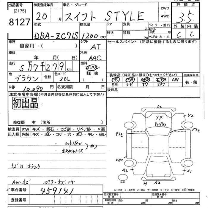 Аукционный лист