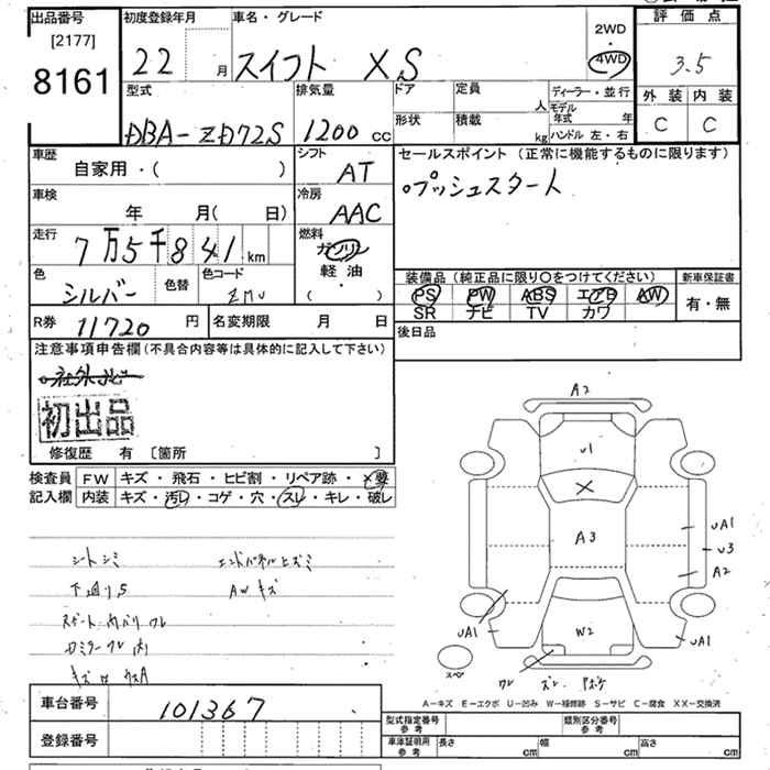 Аукционный лист