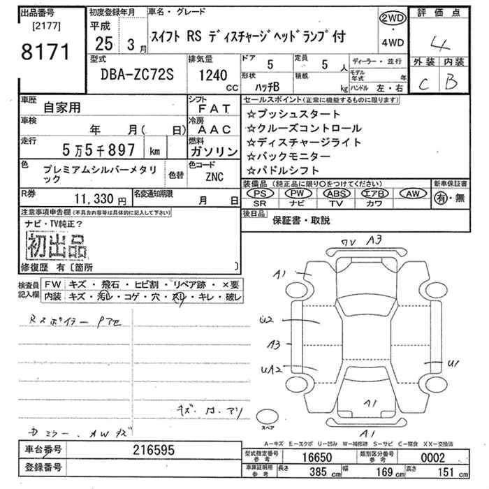 Аукционный лист