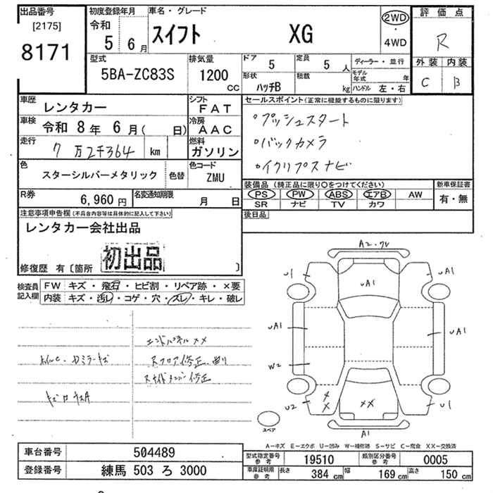 Аукционный лист