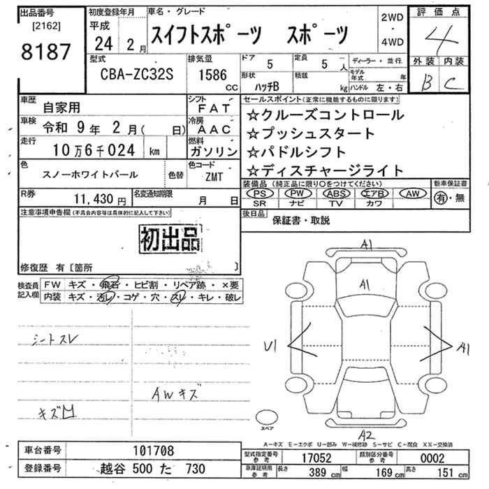 Аукционный лист