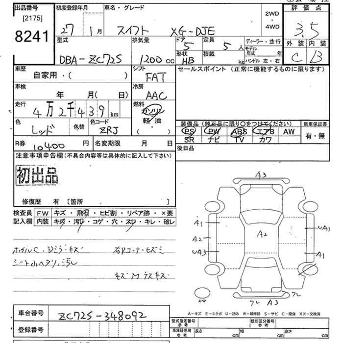 Аукционный лист