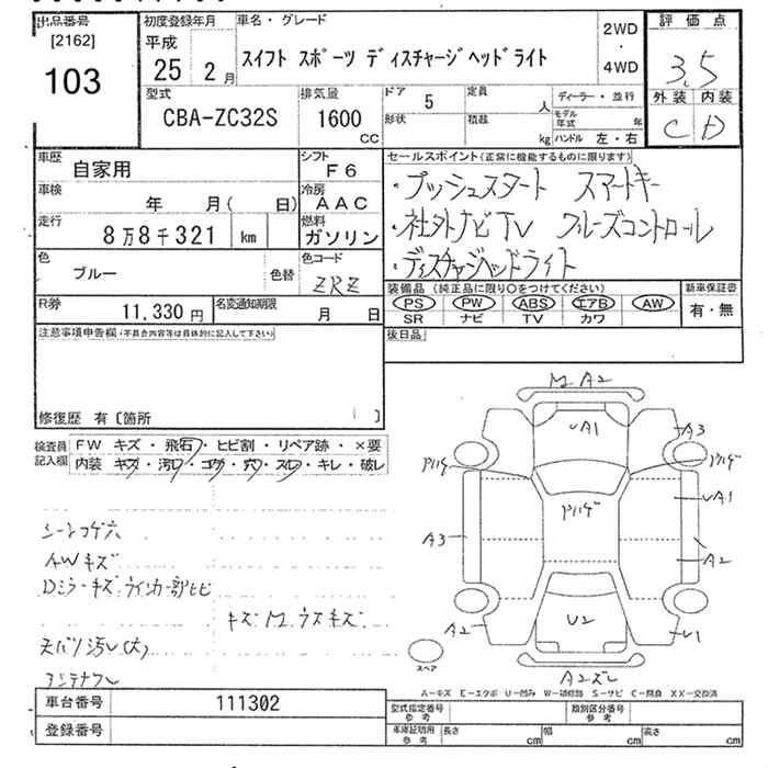 Аукционный лист