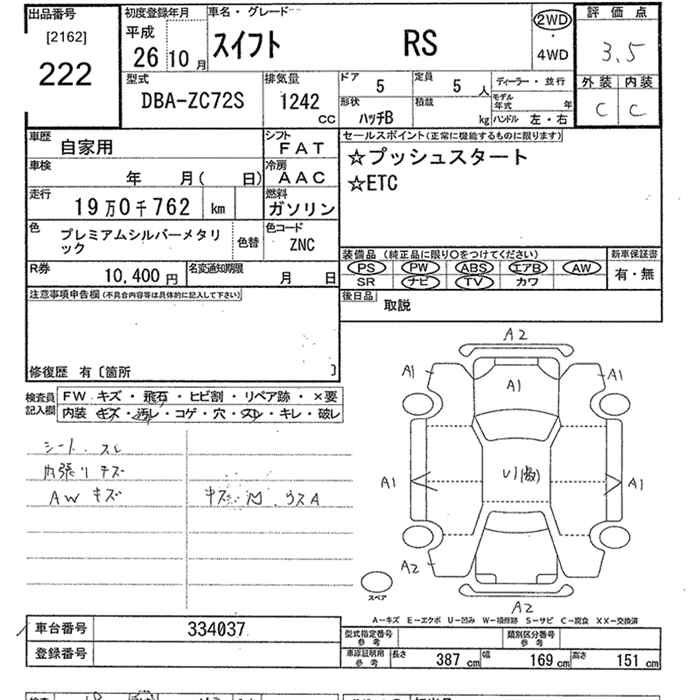 Аукционный лист