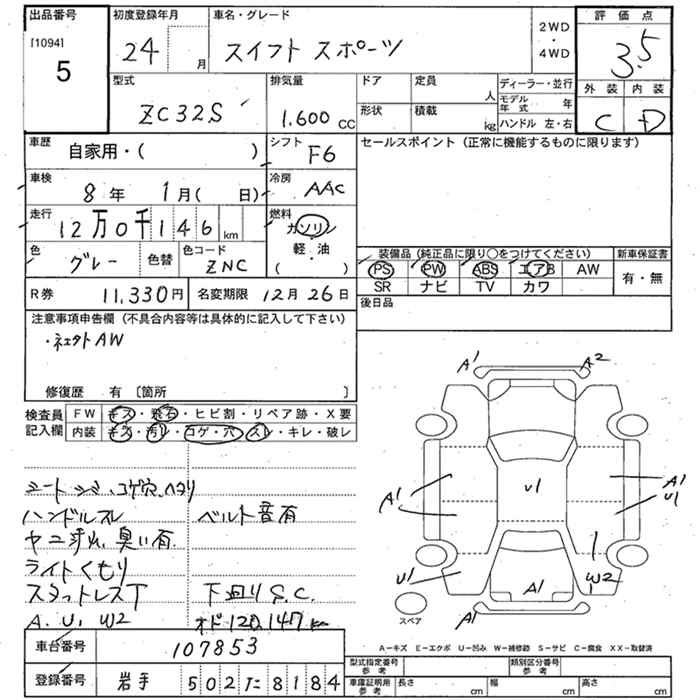 Аукционный лист