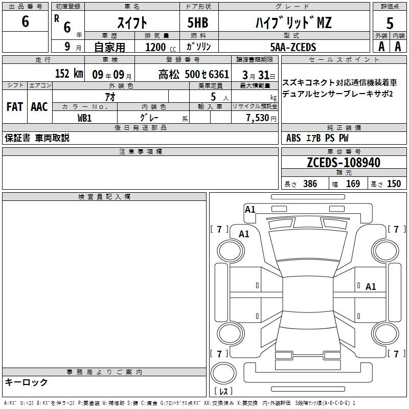 Аукционный лист