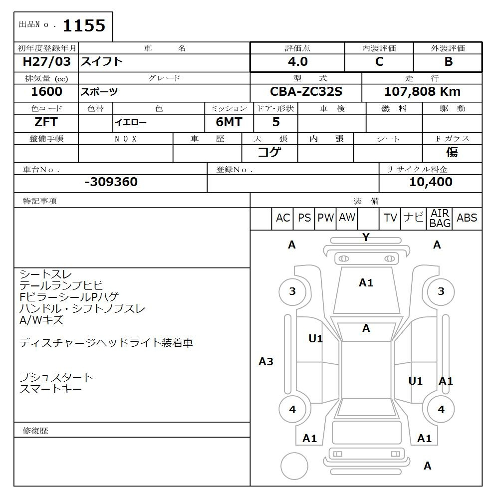 Аукционный лист