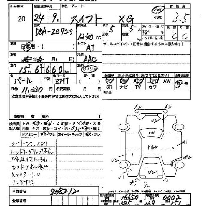 Аукционный лист