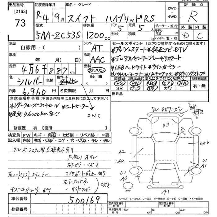 Аукционный лист