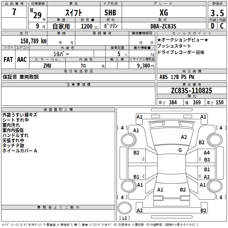 Аукционный лист