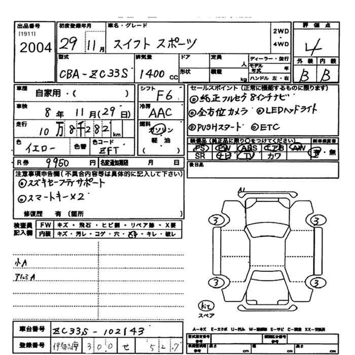 Аукционный лист