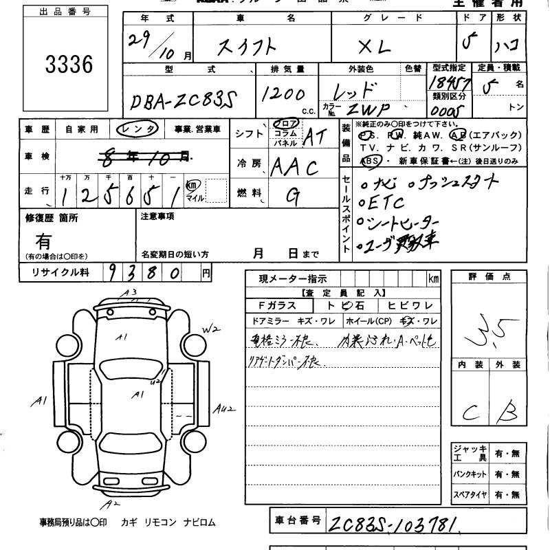 Аукционный лист