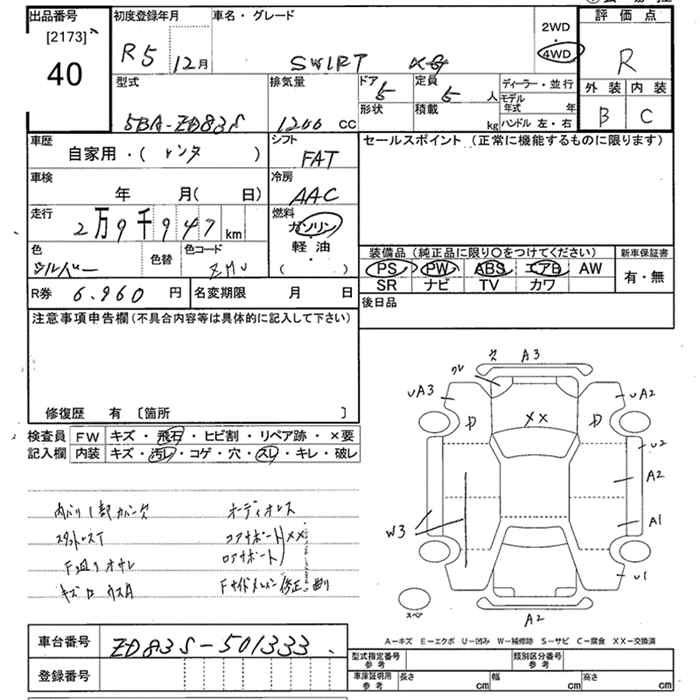 Аукционный лист